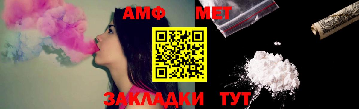 АМФ  АМФ  Вход с VPN  Амфетамин 98%  Химки 