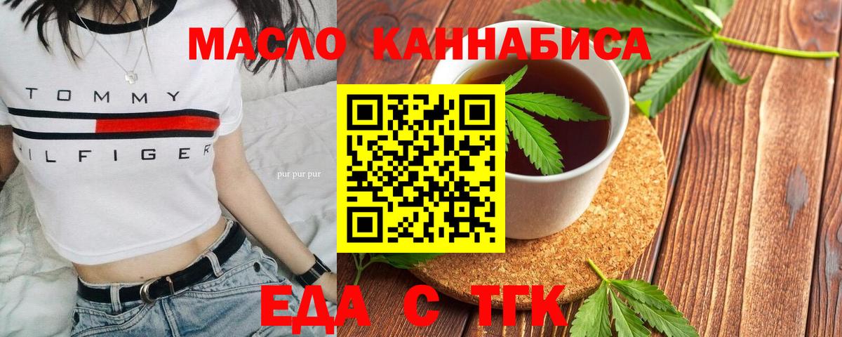 Печенье с ТГК марихуана Химки