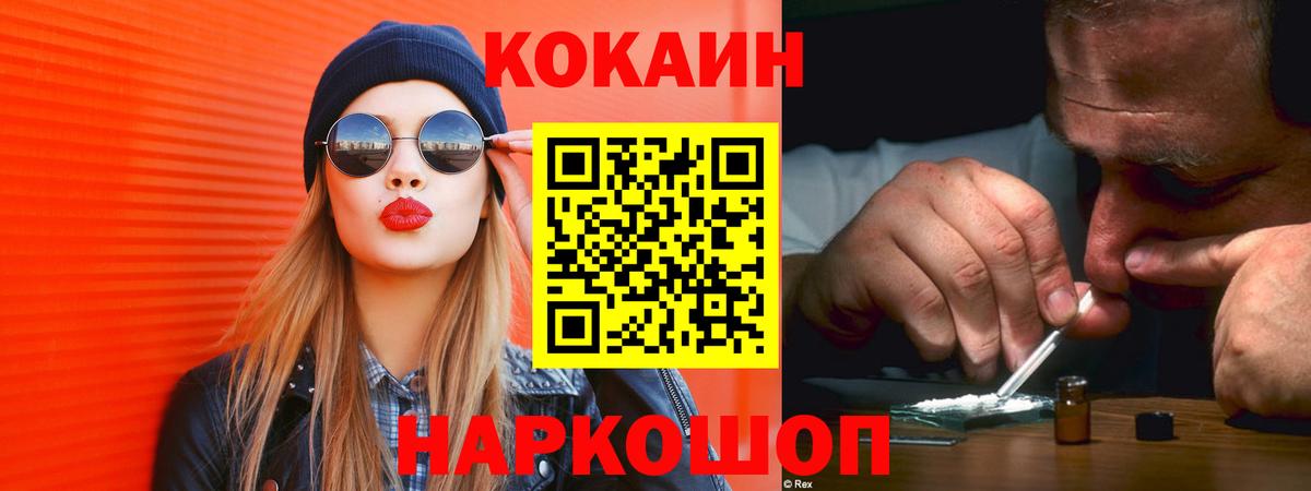 Кокаин Перу Химки