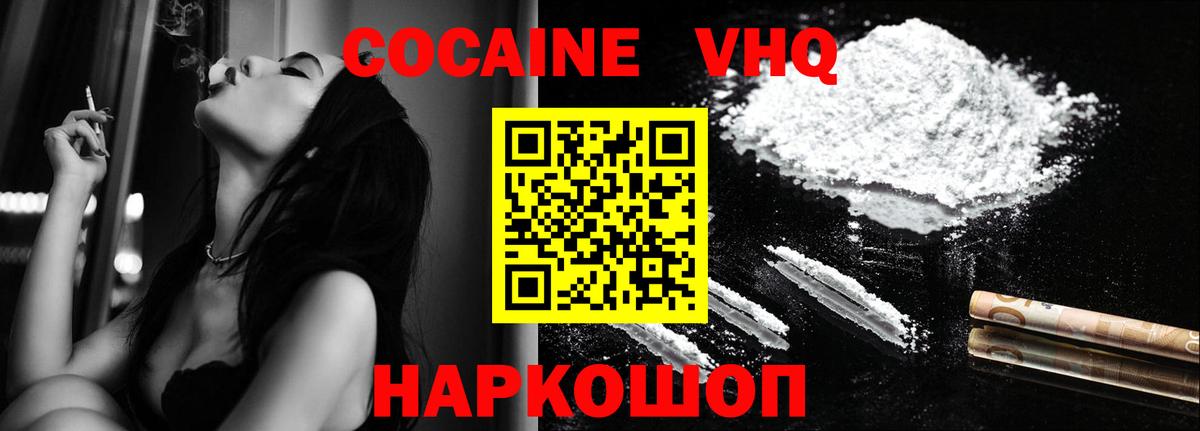 Химки  КОКАИН 97%  Вход с VPN  КОКАИН 97% 