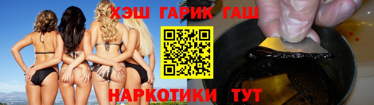 купить наркоту  Вход с VPN  Химки  Гашиш убойный  ГАШ Изолятор 