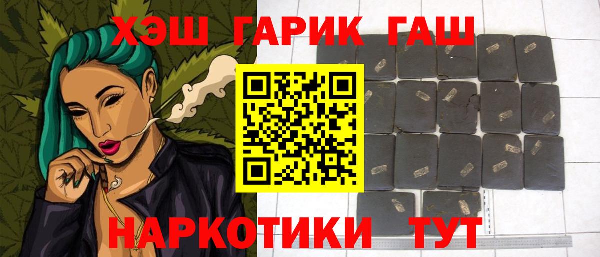 Гашиш ice o lator Химки