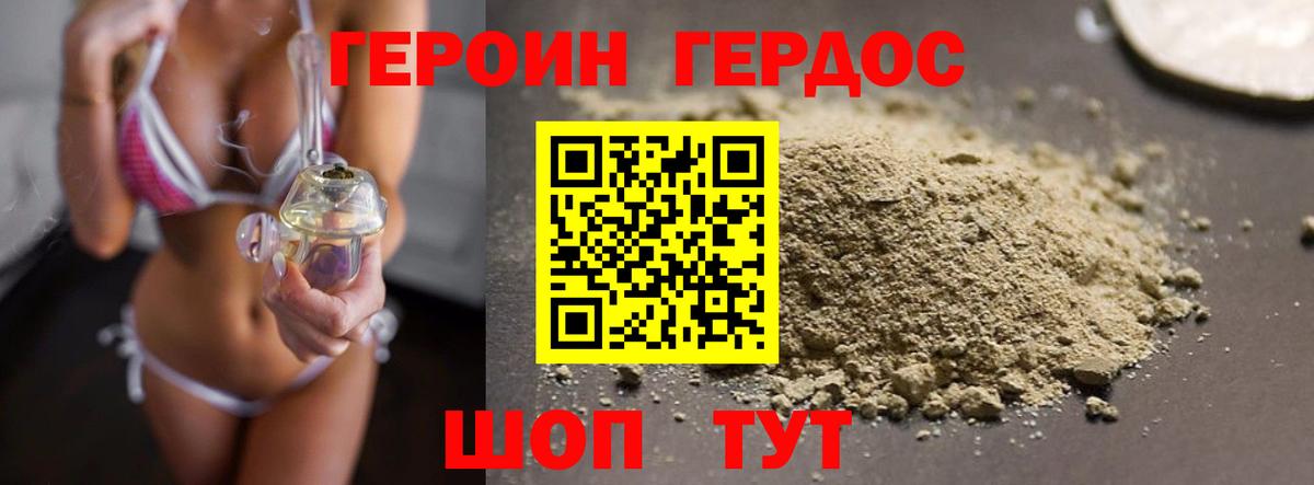 ГЕРОИН  Вход с VPN  Химки  ГЕРОИН Афган 