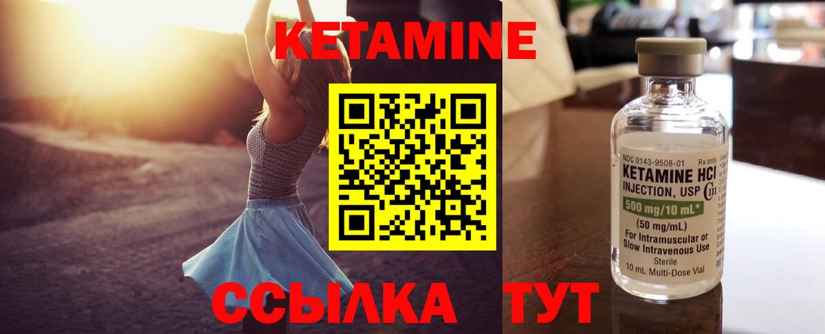 Кетамин VHQ Химки