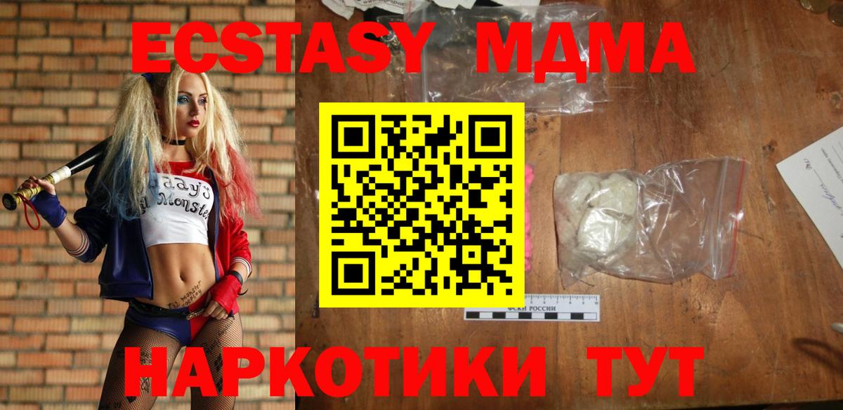 МДМА Molly Химки