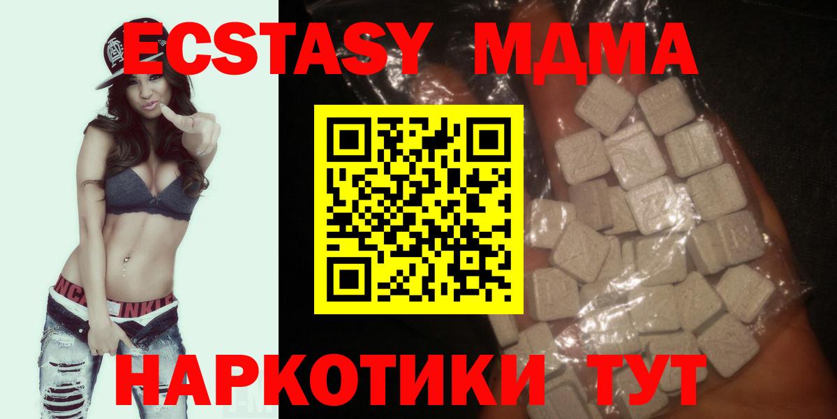 МДМА Molly  MDMA Molly  Химки  Вход с VPN 