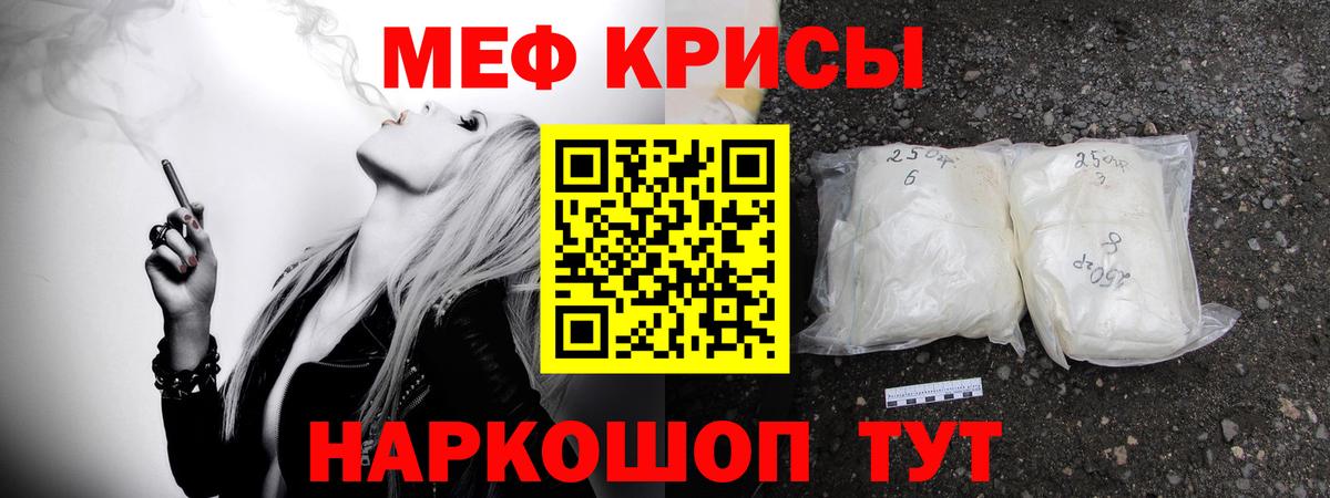 МЯУ-МЯУ  Меф mephedrone  Вход с VPN  Химки  МЕФ 