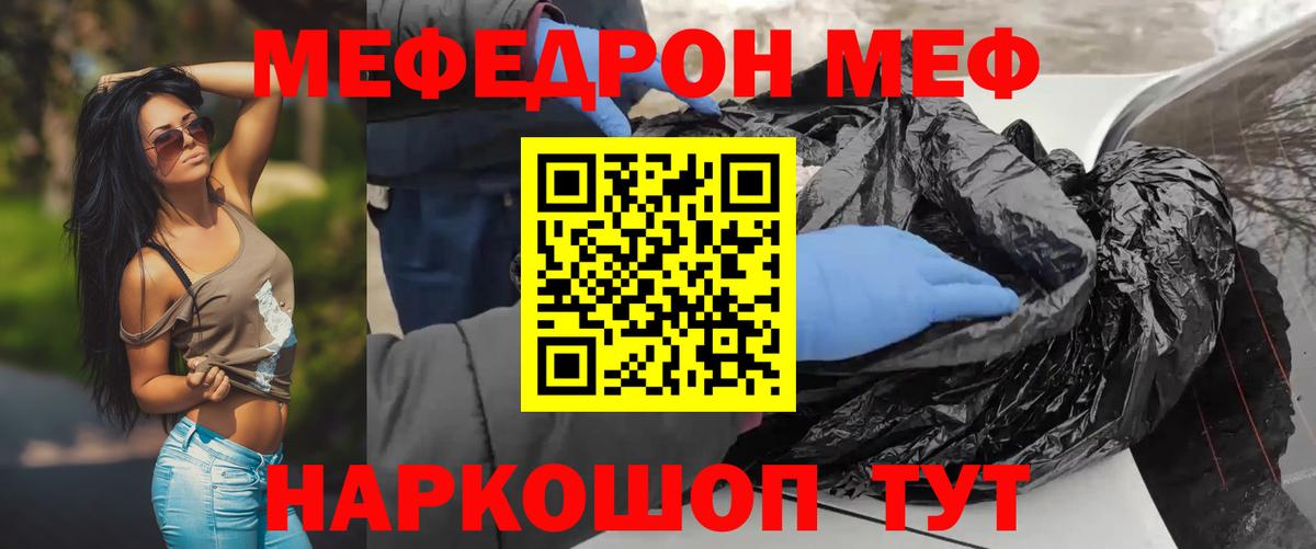 Меф мяу мяу  Химки