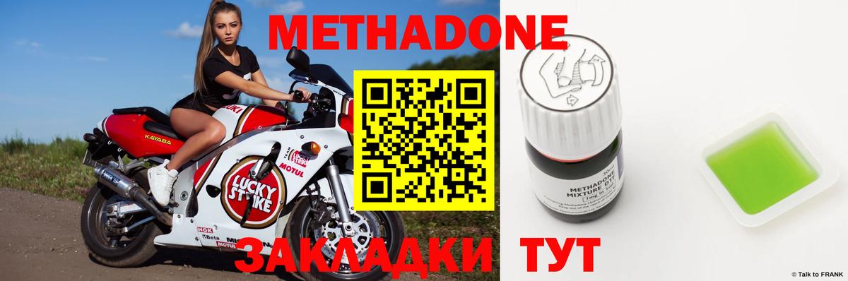 МЕТАДОН мёд  гидра ссылки  Вход с VPN  Химки  МЕТАДОН кристалл 