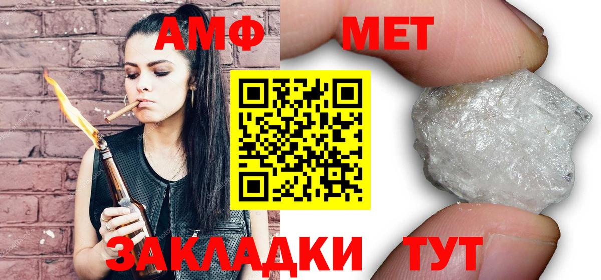 МЕТАМФЕТАМИН витя Химки