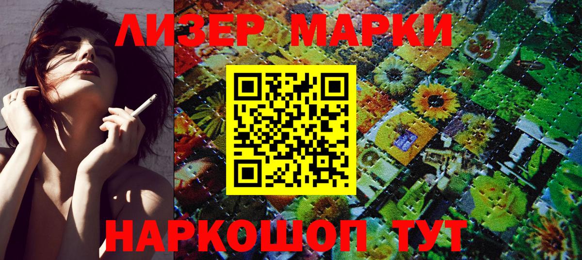 Марки 25I-NBOMe 1500мкг  Марки 25I-NBOMe 1500мкг  Вход с VPN  Химки 