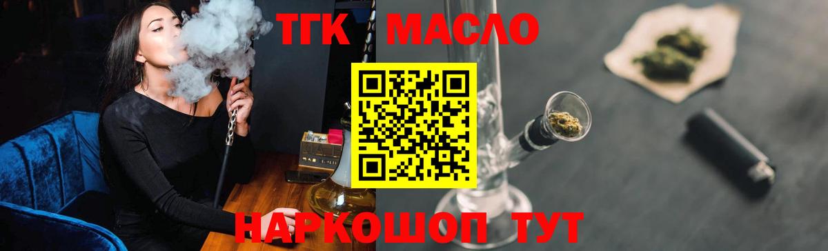ТГК концентрат Химки